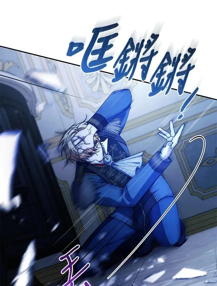 漫画《重置女士》第56话第8张图