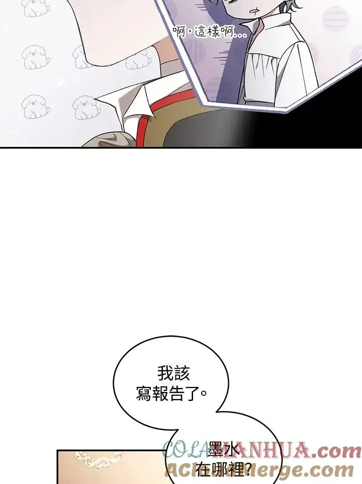 漫画《重置女士》第56话第81张图