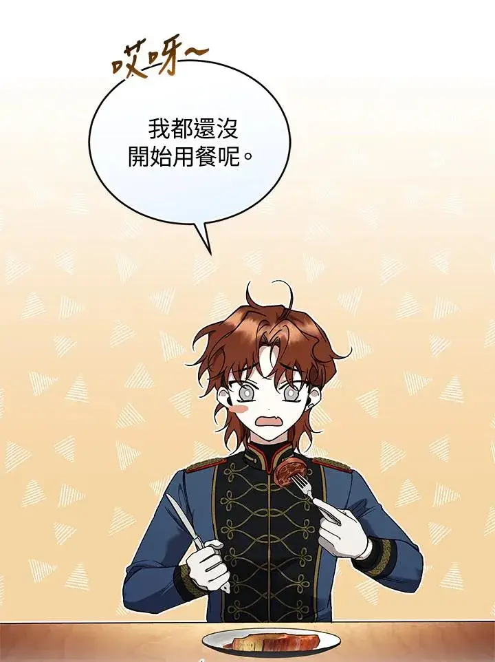 漫画《重置女士》第56话第83张图