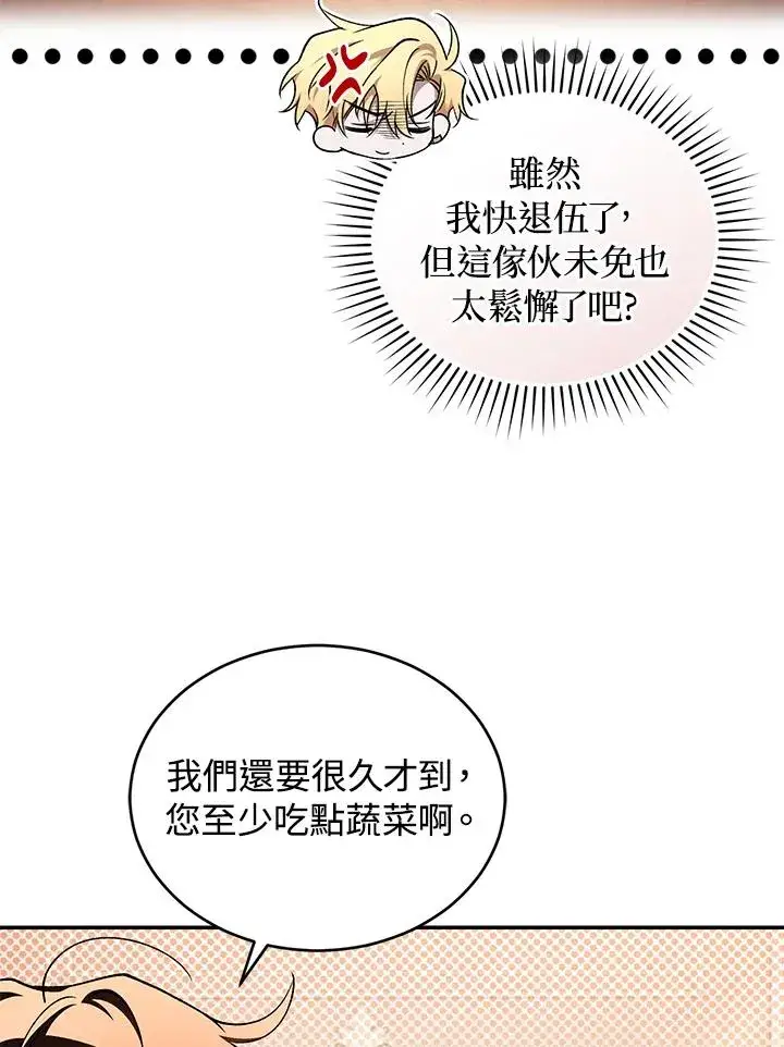 漫画《重置女士》第56话第84张图