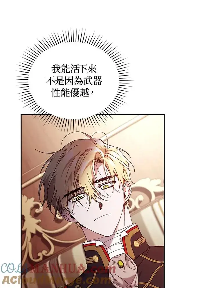 漫画《重置女士》第56话第89张图