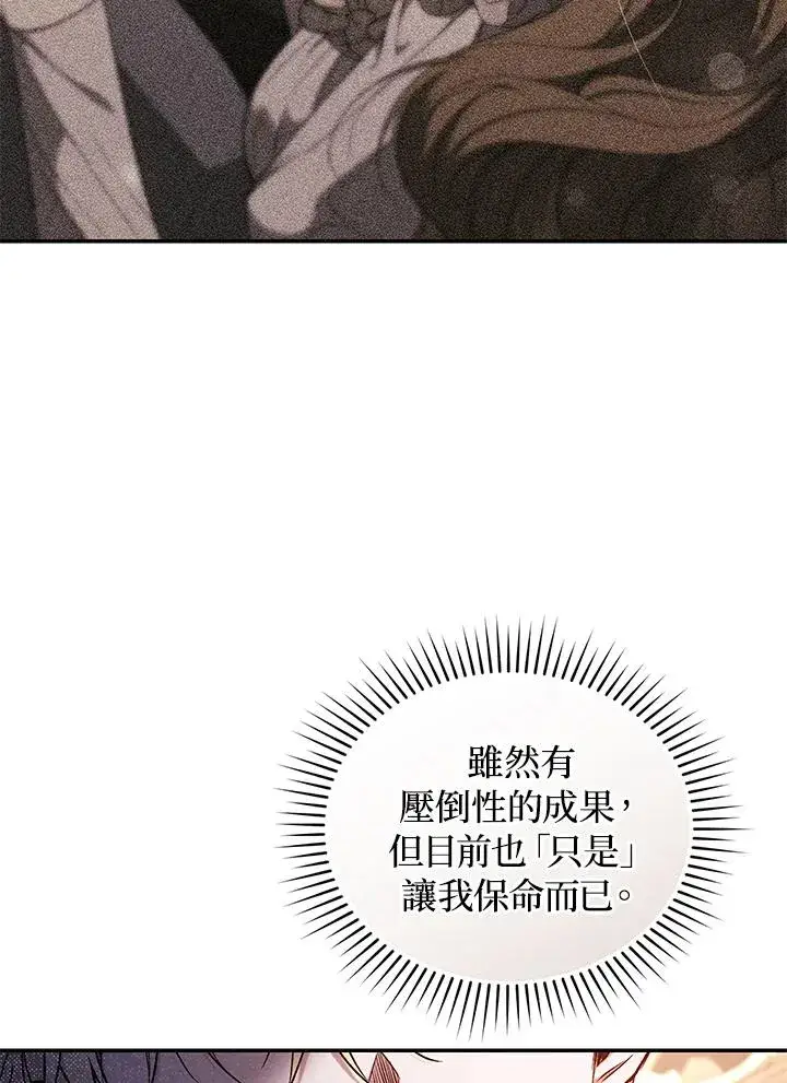 漫画《重置女士》第56话第92张图