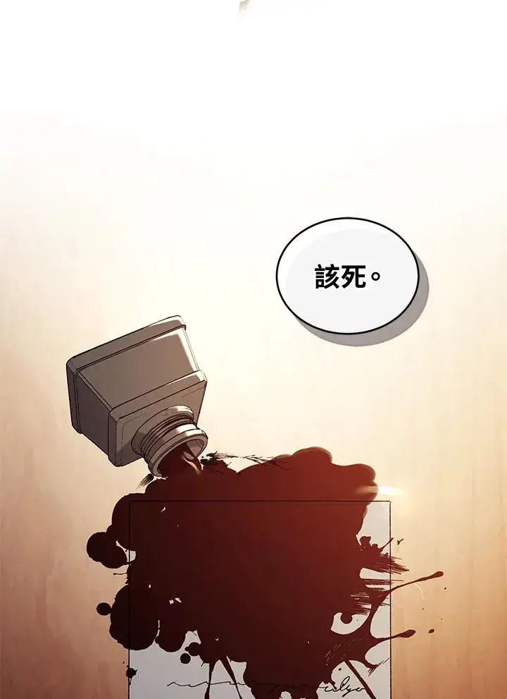 漫画《重置女士》第56话第95张图