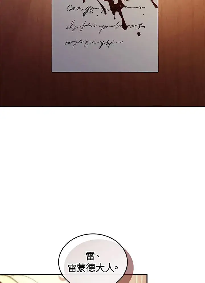 漫画《重置女士》第56话第96张图