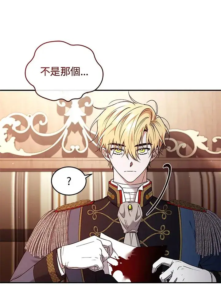 漫画《重置女士》第56话第98张图
