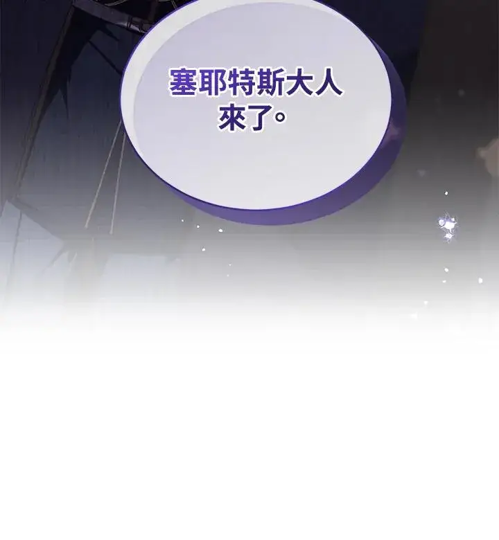 《重置女士》第57话图102