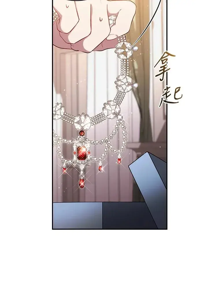 《重置女士》第57话图11
