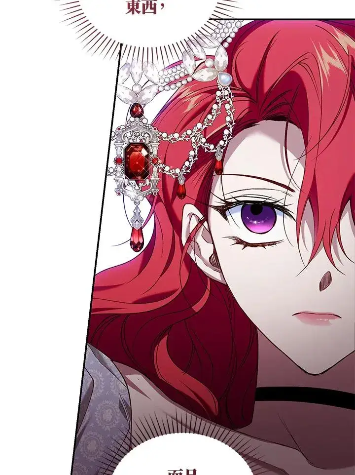 《重置女士》第57话图15