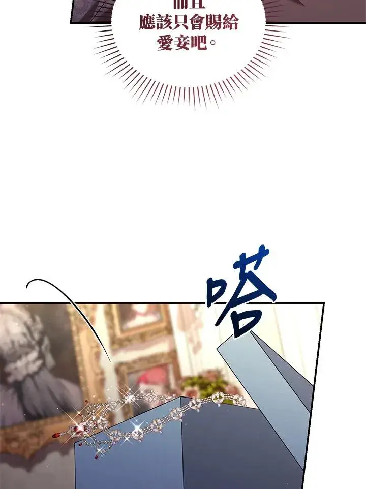 《重置女士》第57话图16