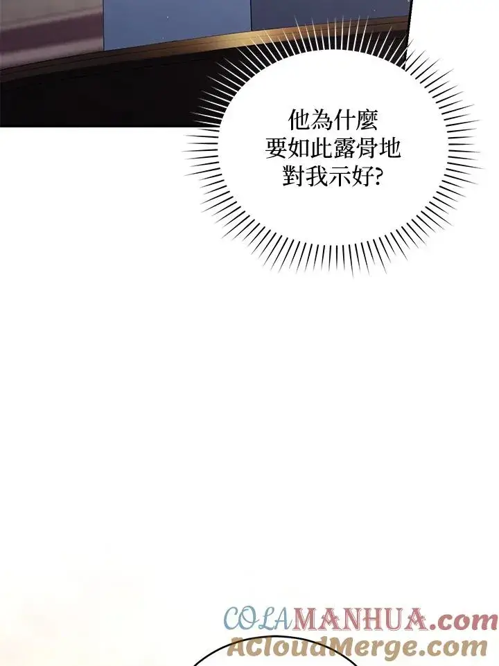 《重置女士》第57话图17