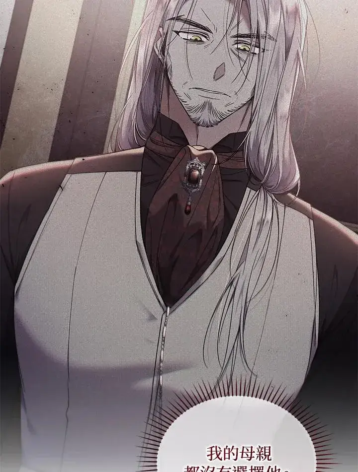 《重置女士》第57话图23