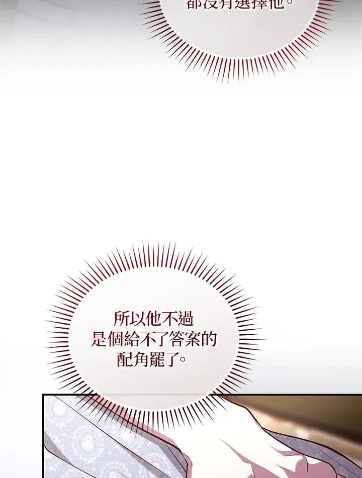 《重置女士》第57话图24