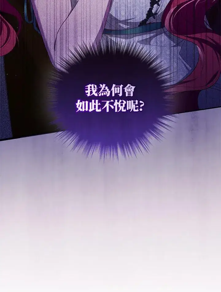 《重置女士》第57话图27