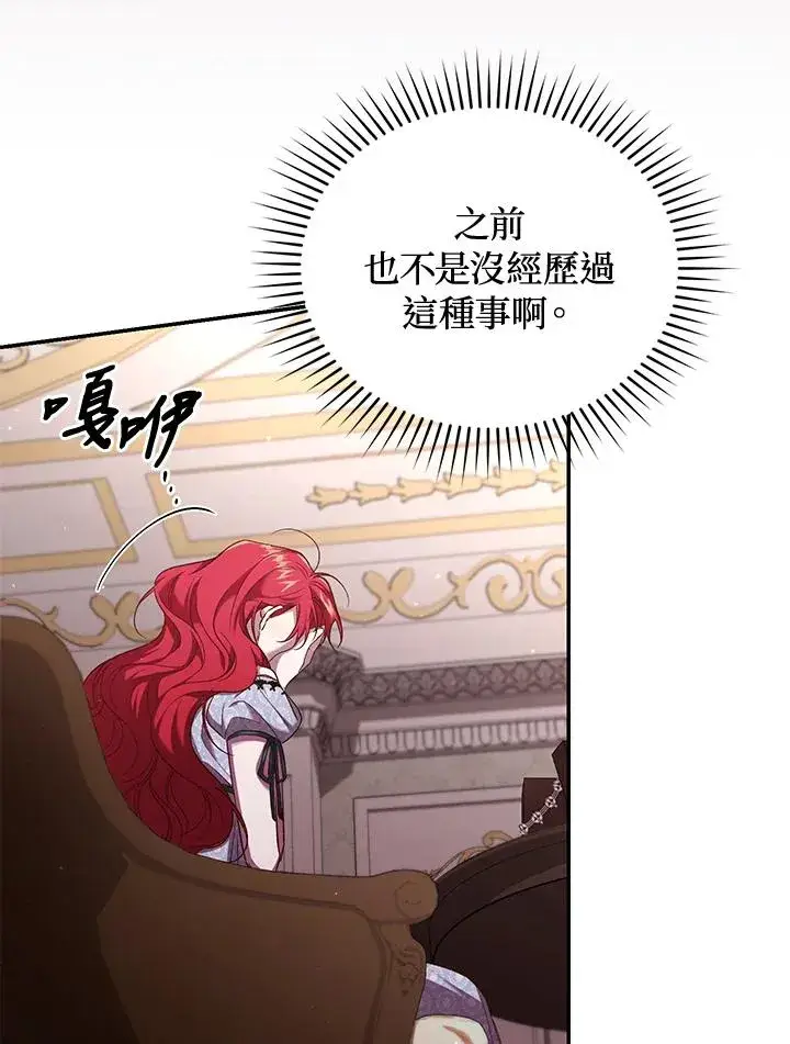 《重置女士》第57话图28