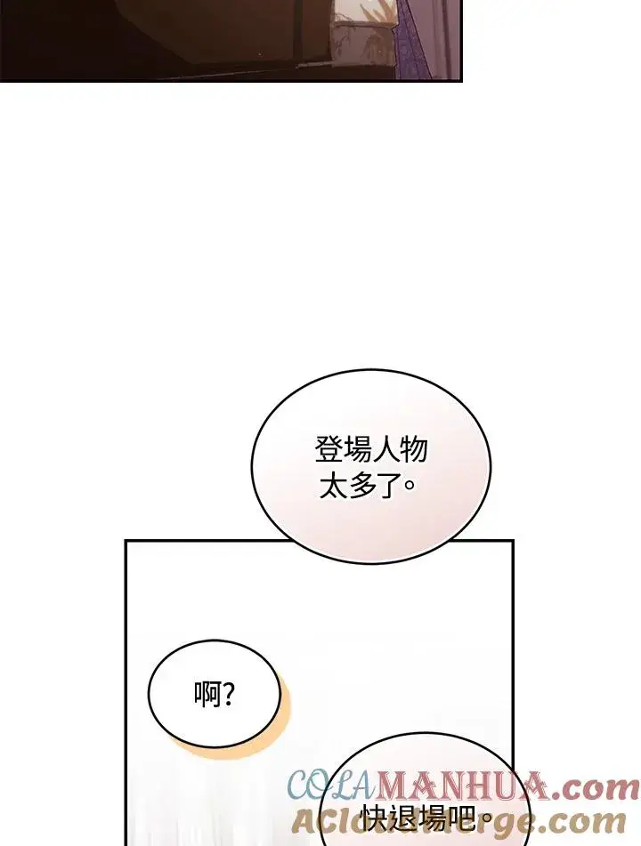 《重置女士》第57话图29