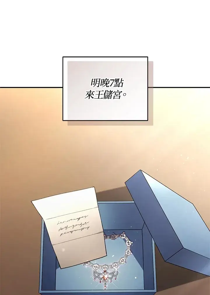 《重置女士》第57话图3