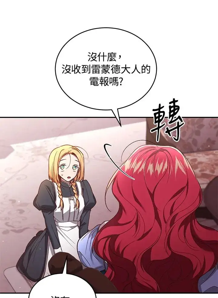 《重置女士》第57话图31