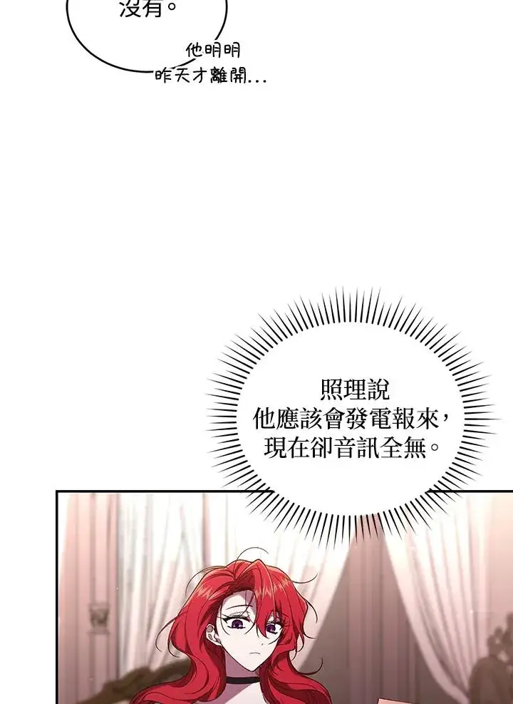 《重置女士》第57话图32