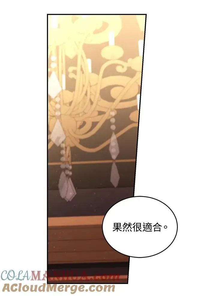 《重置女士》第57话图37