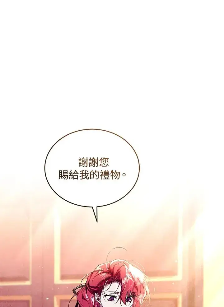 《重置女士》第57话图38