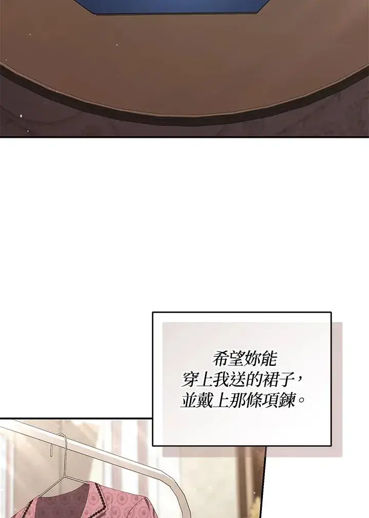 《重置女士》第57话图4