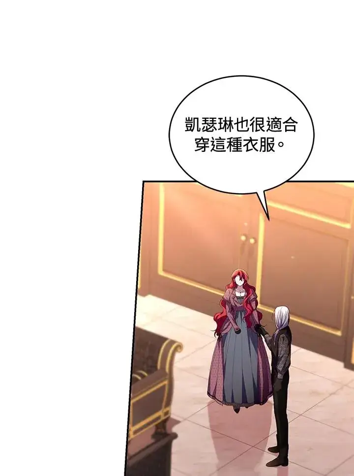 《重置女士》第57话图40