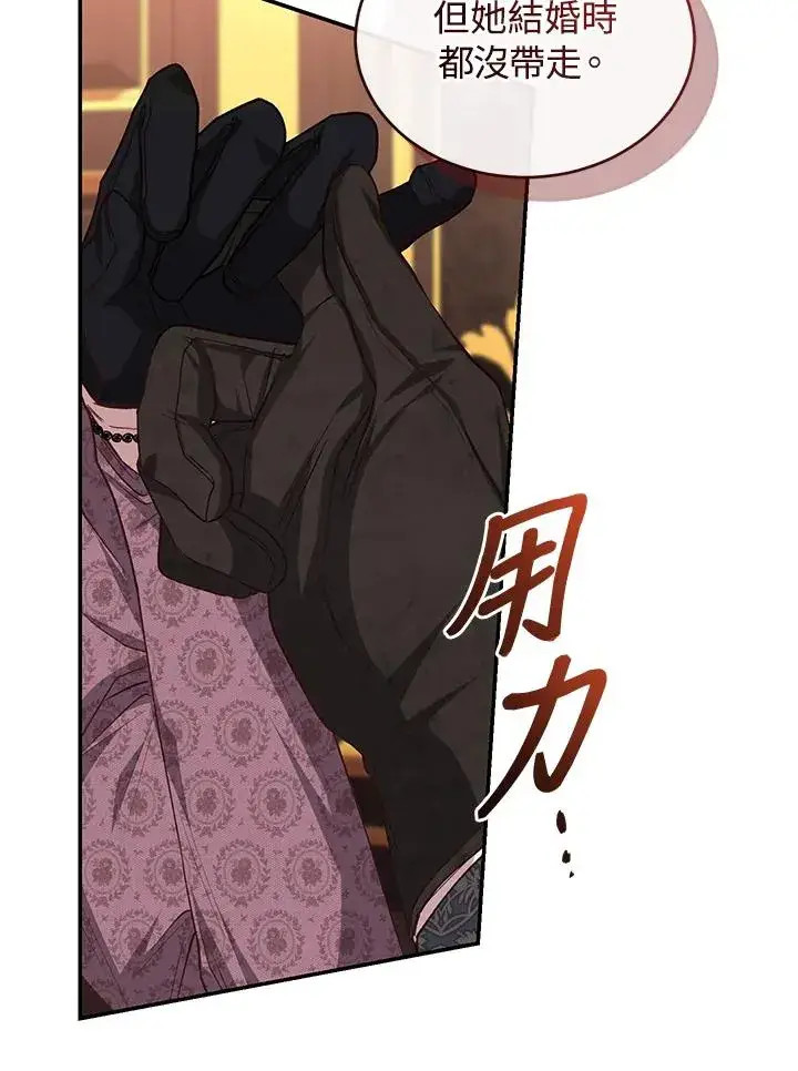 《重置女士》第57话图42