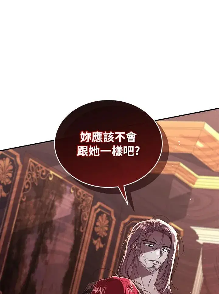 《重置女士》第57话图43
