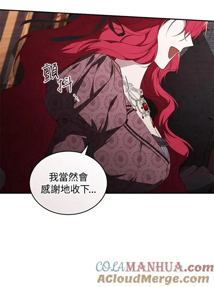 《重置女士》第57话图45