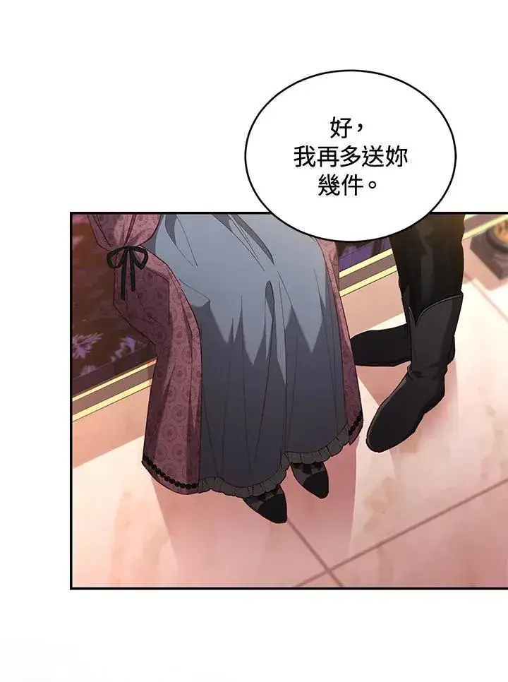 《重置女士》第57话图46