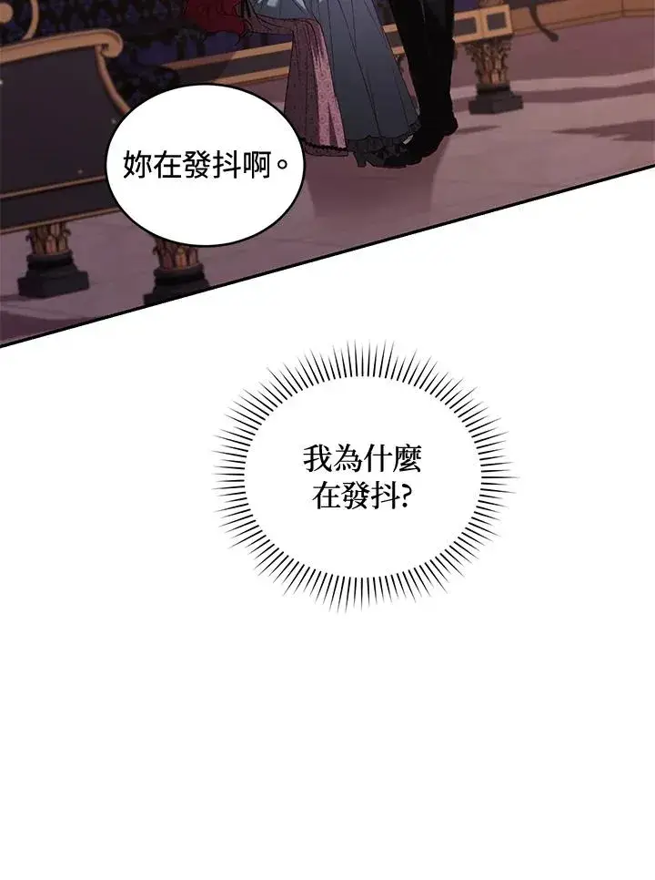 《重置女士》第57话图48