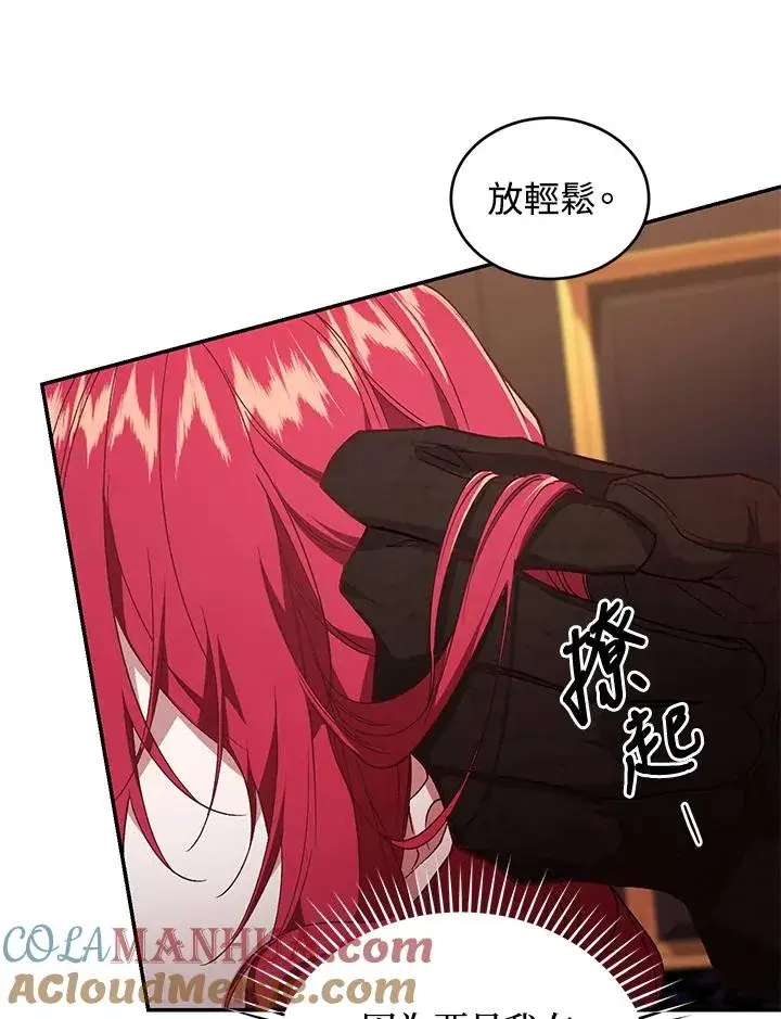 《重置女士》第57话图49