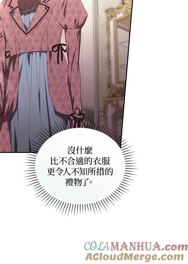 《重置女士》第57话图5