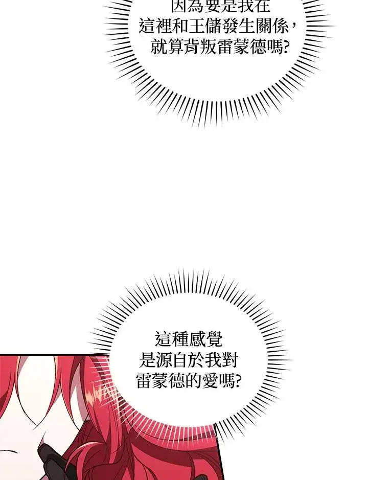 《重置女士》第57话图50