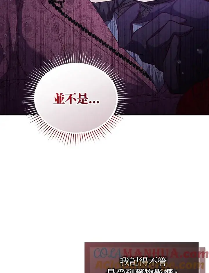 《重置女士》第57话图53