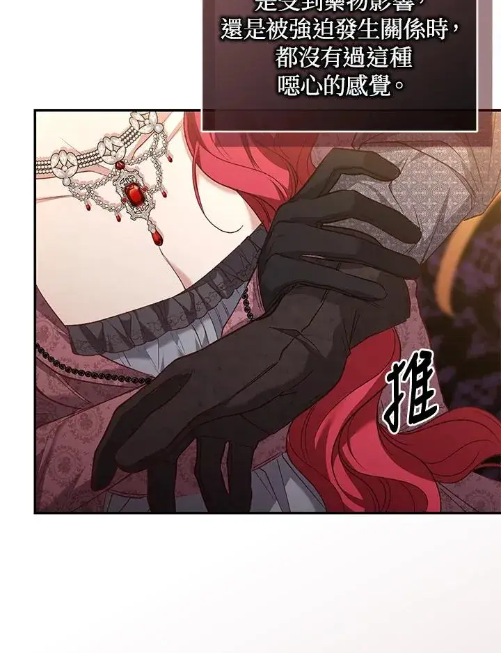 《重置女士》第57话图54