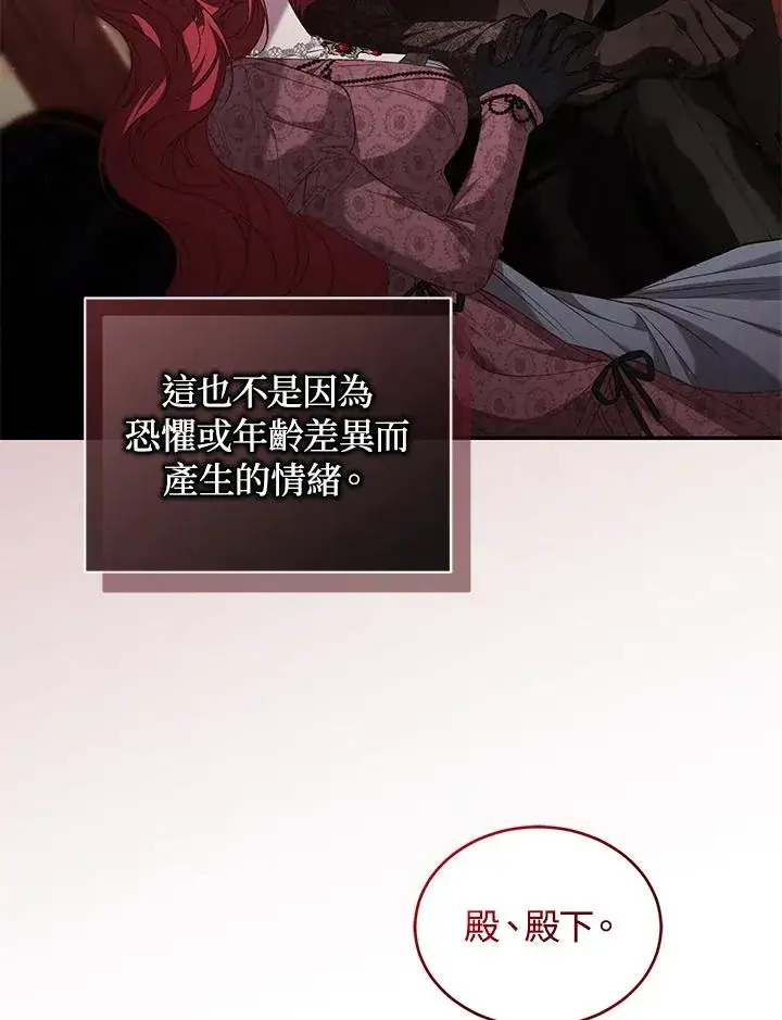 《重置女士》第57话图56