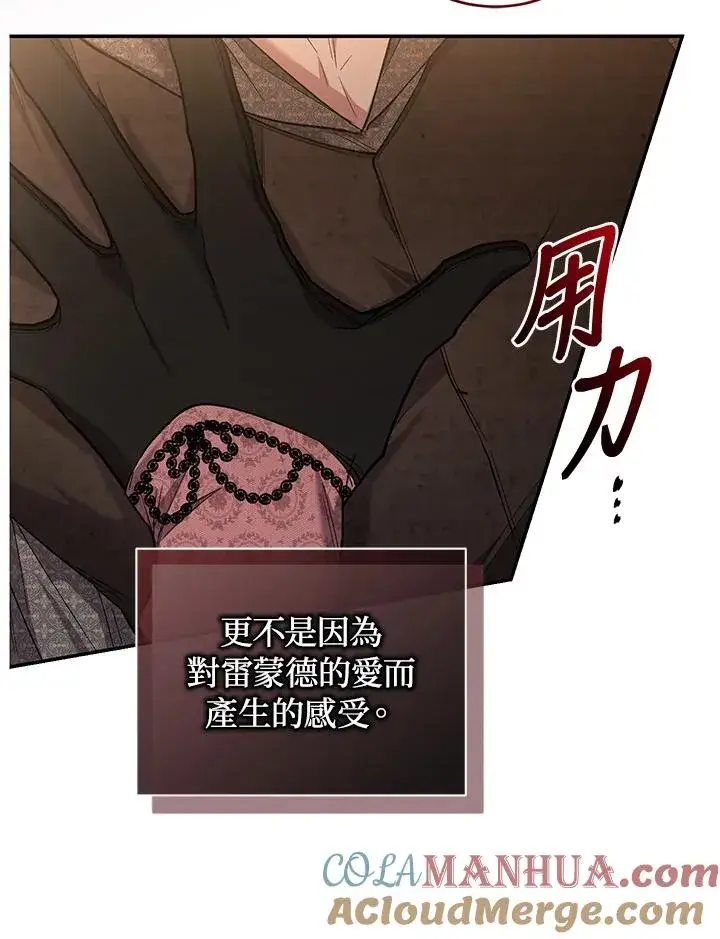 《重置女士》第57话图57