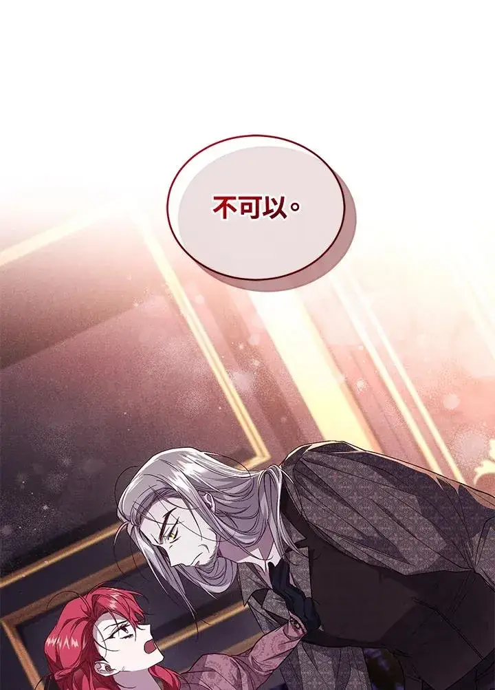 《重置女士》第57话图58