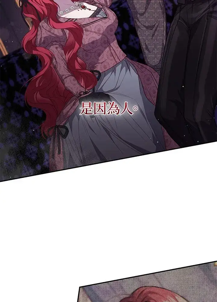 《重置女士》第57话图59