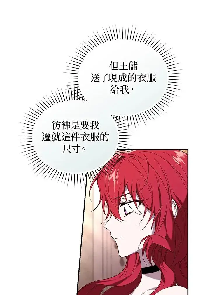 《重置女士》第57话图6
