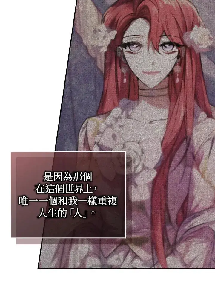 《重置女士》第57话图60