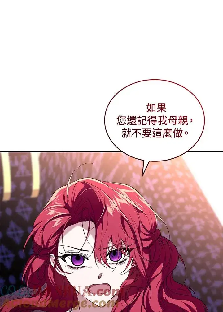 《重置女士》第57话图61