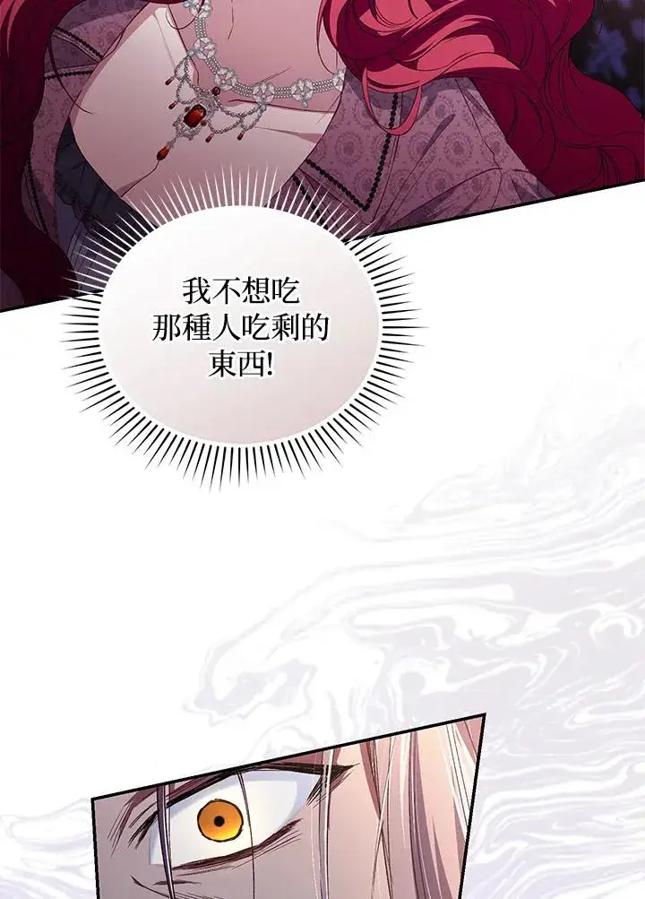 《重置女士》第57话图62