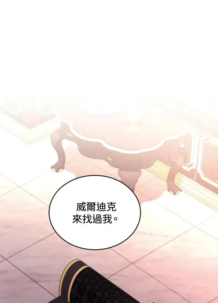《重置女士》第57话图64