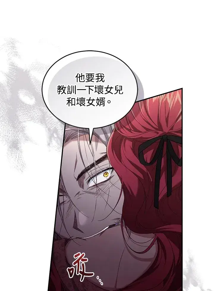 《重置女士》第57话图67