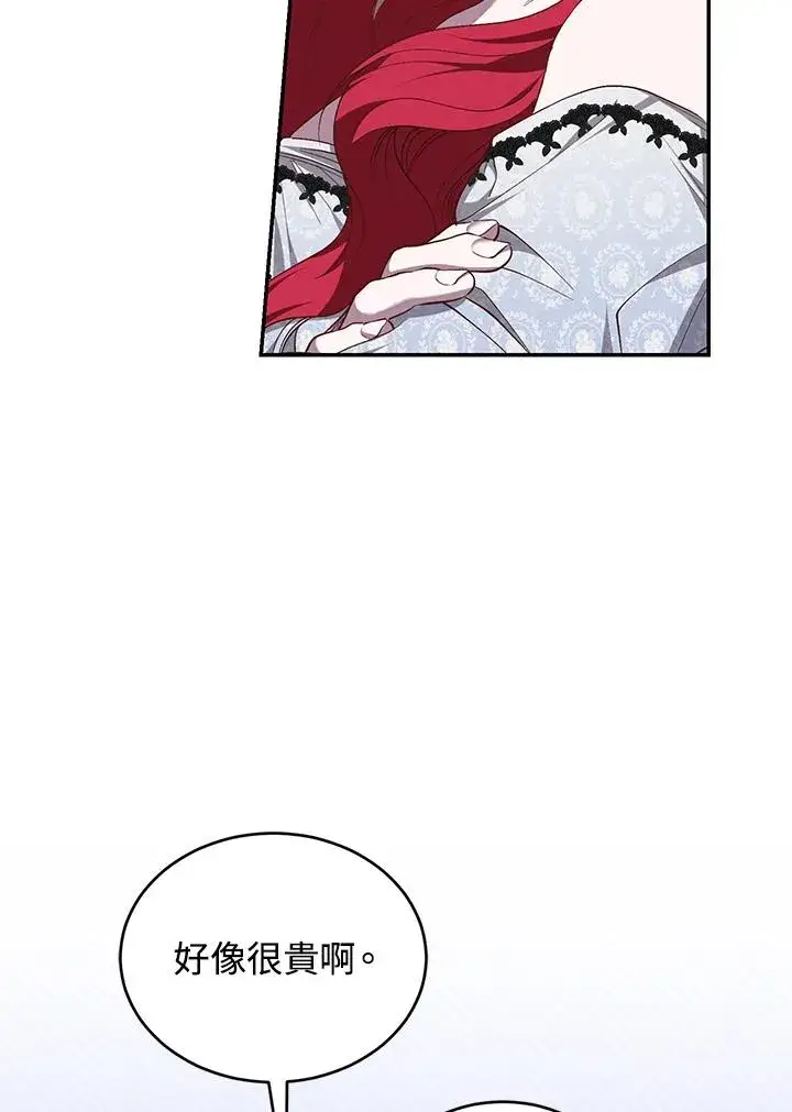 《重置女士》第57话图7