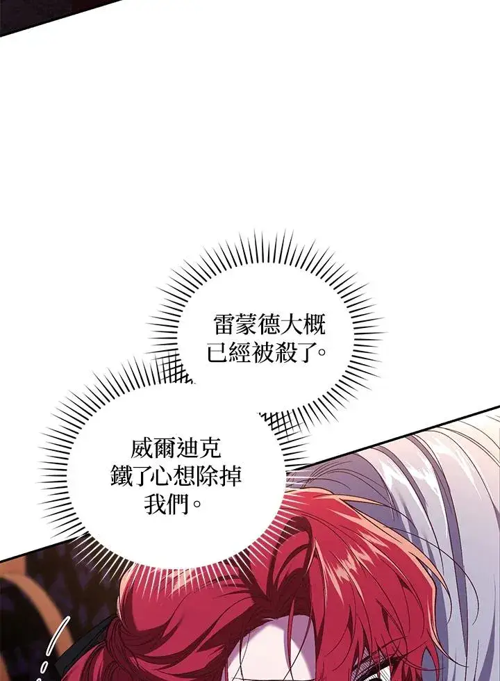 《重置女士》第57话图70