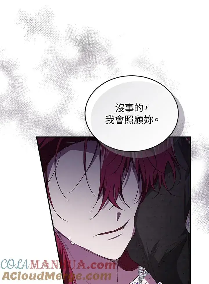 《重置女士》第57话图73
