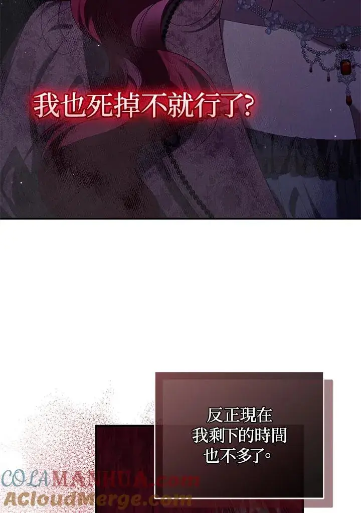 《重置女士》第57话图77